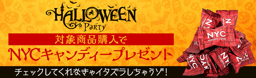 ハロウィン パーティー♪