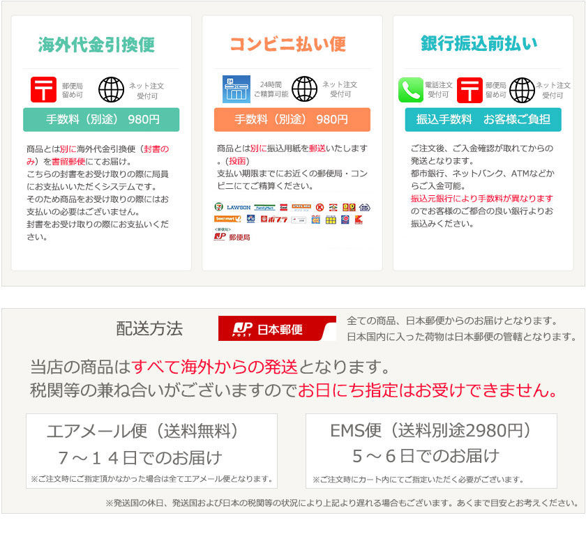 かかりつけ通販利点