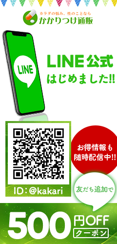 LINE登録について