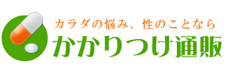 海外商品の個人輸入ならかかりつけ通販
